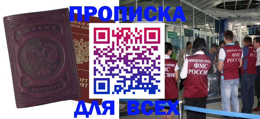 регистрация в Могочи